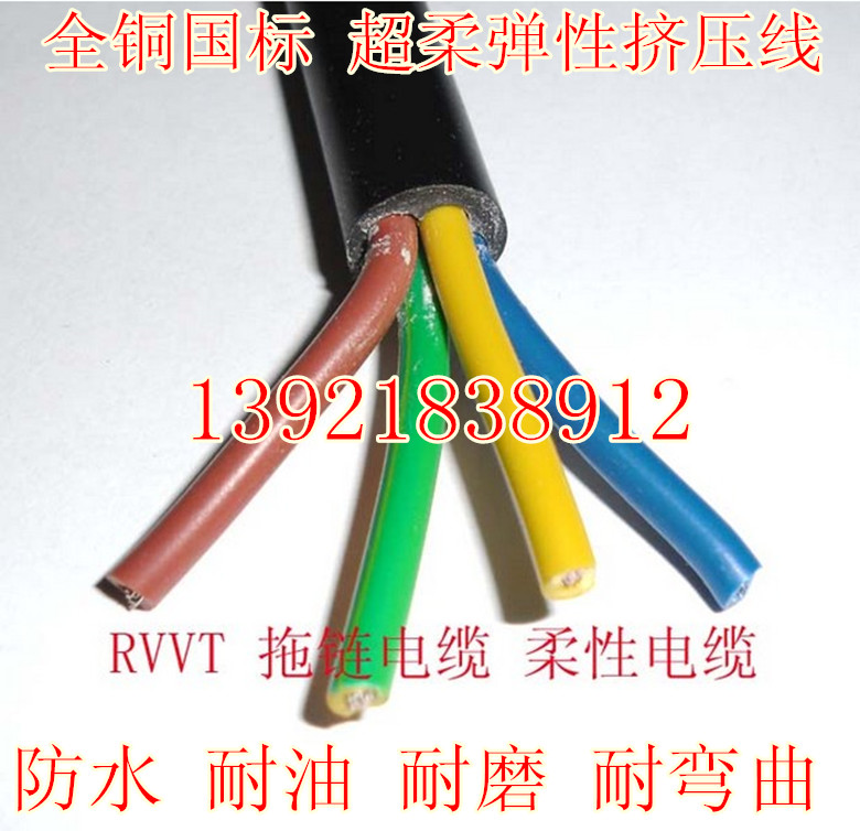 全铜国标柔软平方电缆线