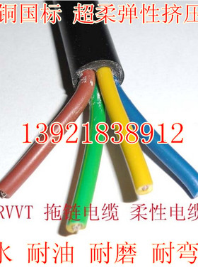全铜国标 柔软挤压线TRVV4*0.5MM 拖链电缆线RVVT4*0.5平方防水线
