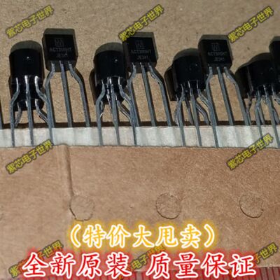 全新原装电磁炉管 ACT30B=ACT30BHT 直插TO92 全新原装