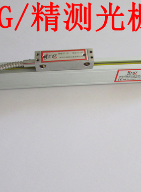 6150车床1500mm光栅尺 镗床1200MM光栅尺 大型龙门铣2米光栅尺