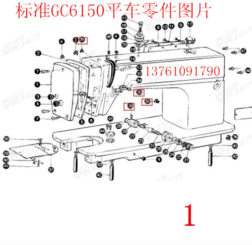 标准平车GC6150平缝机配件.需要联系客服