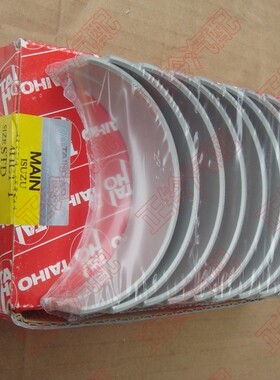 曲轴瓦 大瓦 五十铃 4.3排量 4HF1 4HE1T 4HG1日本大好