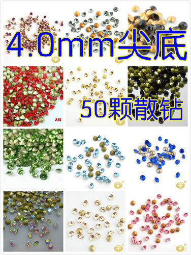 镶钻水钻diy美甲立体钻彩钻