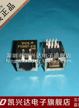 RJ45连接器 网络变压器 PTC0001-01G YCL 现货库存▲品质保证