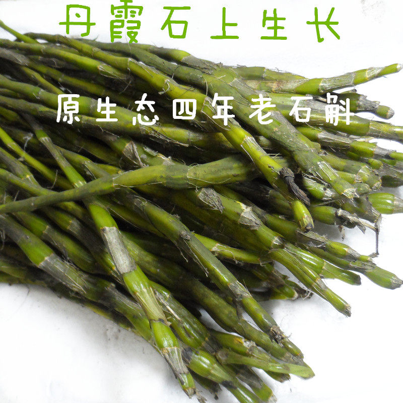 贵州赤水丹霞石上生长新鲜金钗石斛四年老条