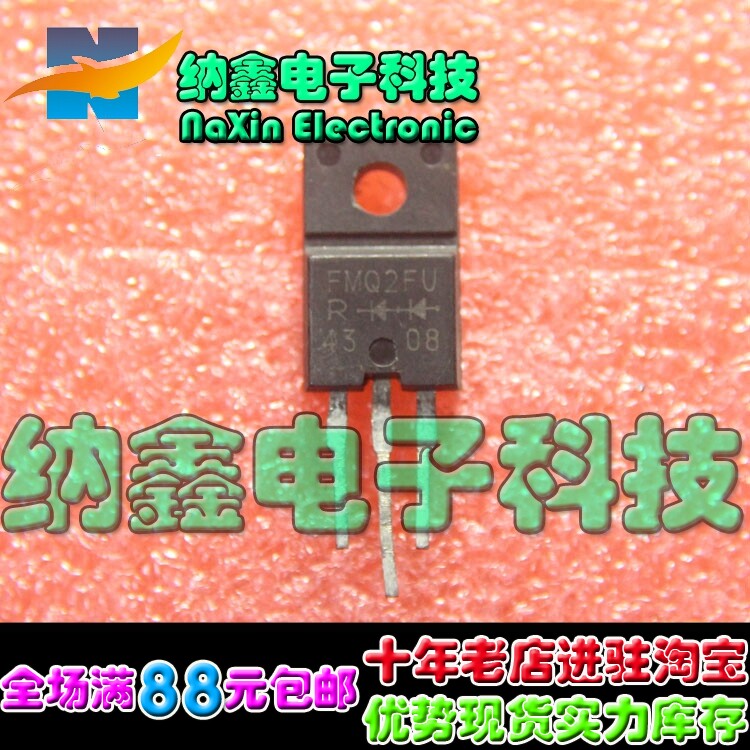 【直接拍就对了】恢复二极管 FMQ2FU FMQ2FU-R