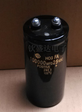 正品汽车电容25V100000UF100000MFD25VDC电源滤波电容器 质量保证