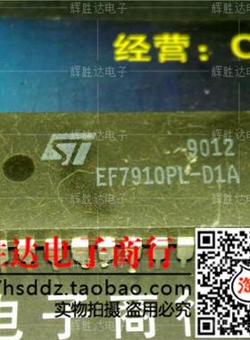 EF7910PL-D1A进口现货，集成电路IC 批量供应