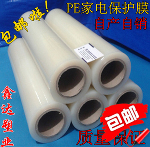 pe家电器透明保护膜不锈钢铝材冰箱洗衣机贴家具自粘膜60CM 200米