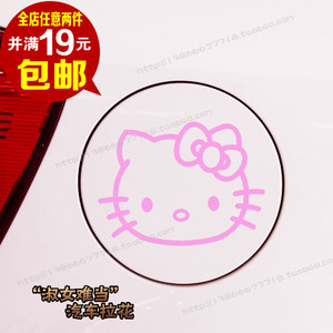 hllo kitty油箱盖贴车身贴 卡通可爱搞笑汽车贴纸 汽车用品外装饰