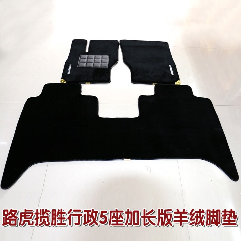 创世加长版发现者脚垫
