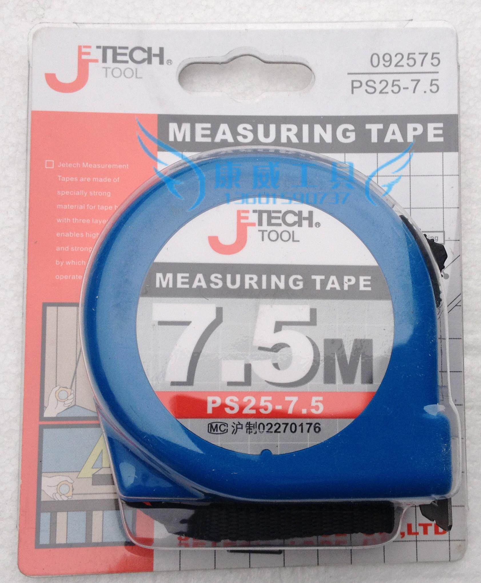 捷科工具7.5米钢卷尺PS25-7.5