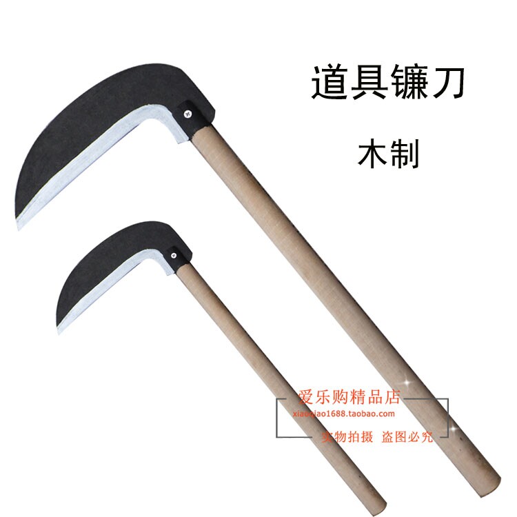 儿童木制镰刀道具镰刀 cos角色扮演学校幼儿园表演镰刀道具木_虎窝淘