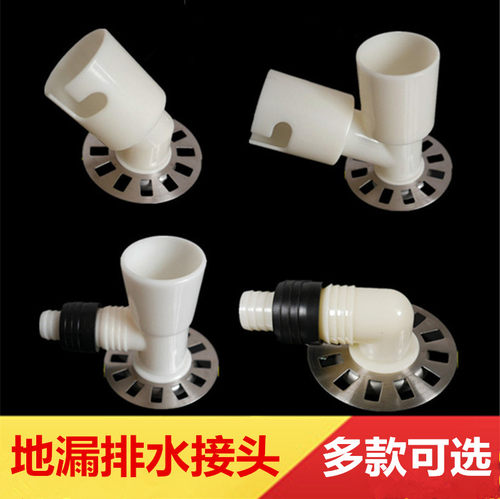 洗衣机排水管下水管与地漏连接三通PVC40 50管道接头三头防臭防虫