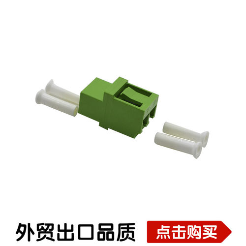 波钢光纤LC-LC光纤适配器法兰盘连接光纤耦合器双芯APC高低型布线 - 封面