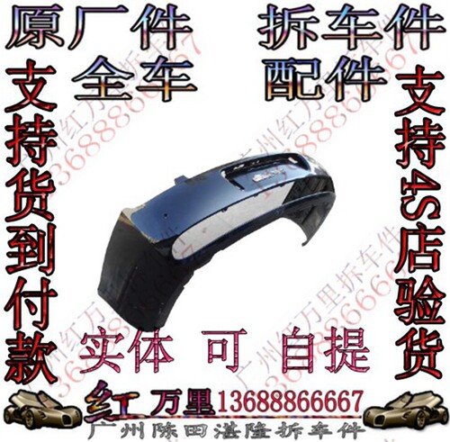06老款宾利欧陆 飞驰后杠 后保 后保险杠 前后包围拆车件前杠前保