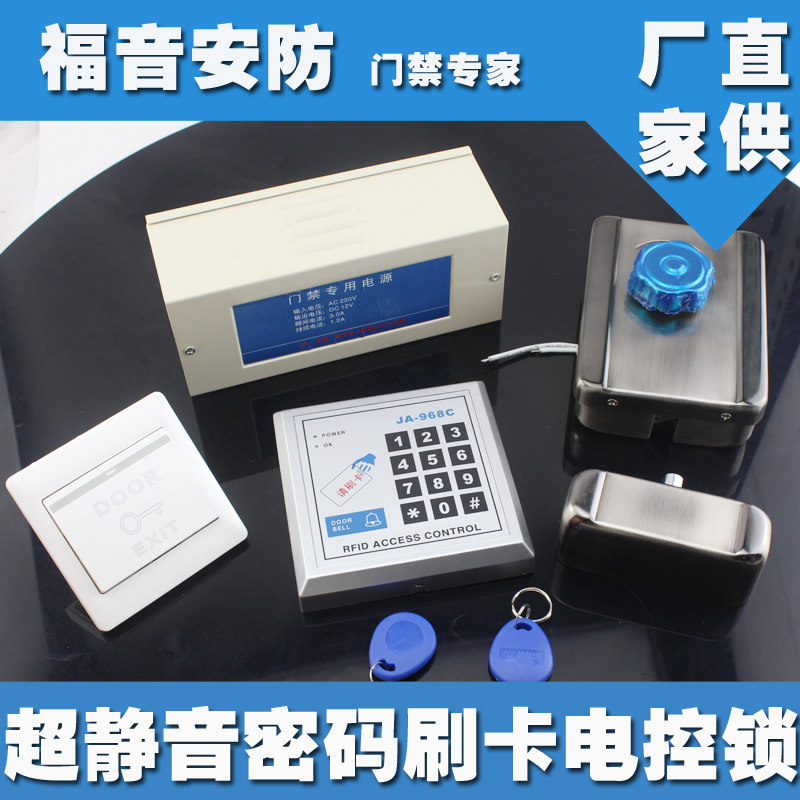 单元门楼宇电子密码锁门锁家用遥控防盗大门锁门禁电磁锁ID刷卡锁