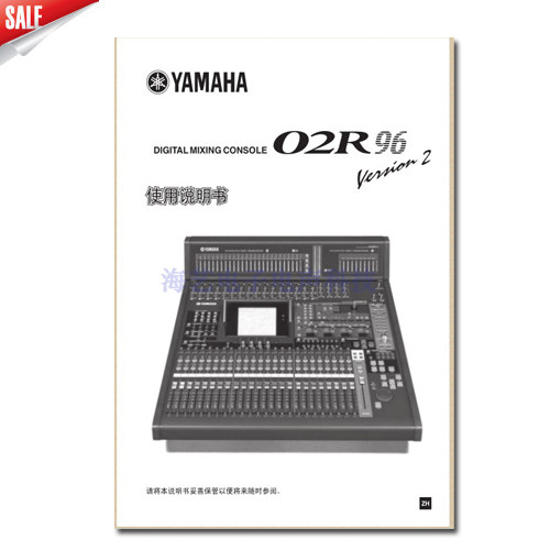 YAMAHA 02r96v2数字调音台说明书/YAMAHA 02R96V2使用手册
