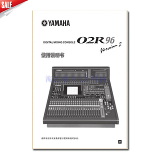 YAMAHA 02R96V2使用手册 02r96v2数字调音台说明书