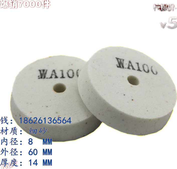 品广泛应用于各类钢带式裁剪机，龙门剪的自动磨刀工作，使刀片保持锋利，切割平整无毛边，坚固耐用，效率高，欢迎广大客户前来洽谈订购！本品专配国内、进出口裁剪机磨刀器专用！联系电话：18626136564