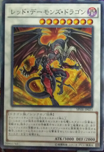 [苍之神话]游戏王 红莲魔龙 n/npr/sr/ur/utr/ser 日文/简中