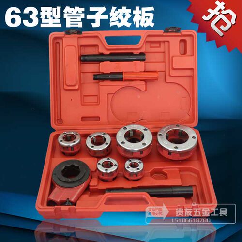 手动轻型铰板配件铁管套丝机
