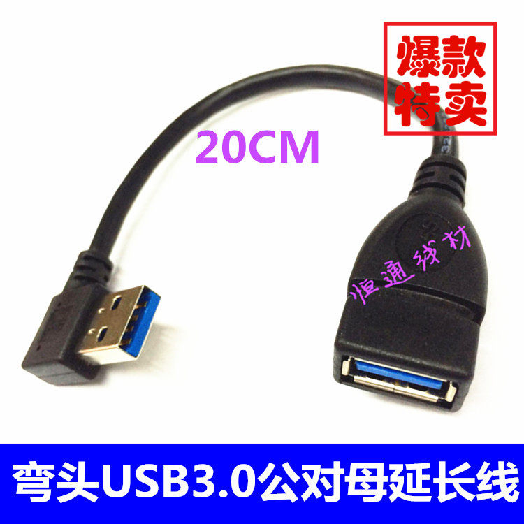 Câble extension USB - Ref 442021 Image 1