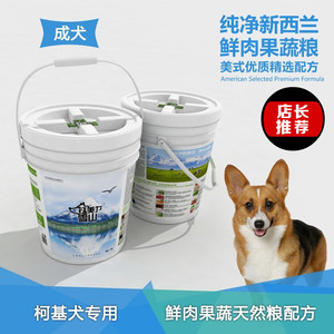 柯基狗粮成犬16磅专用天然狗粮/钙美力雪山鲜肉果蔬配方狗粮