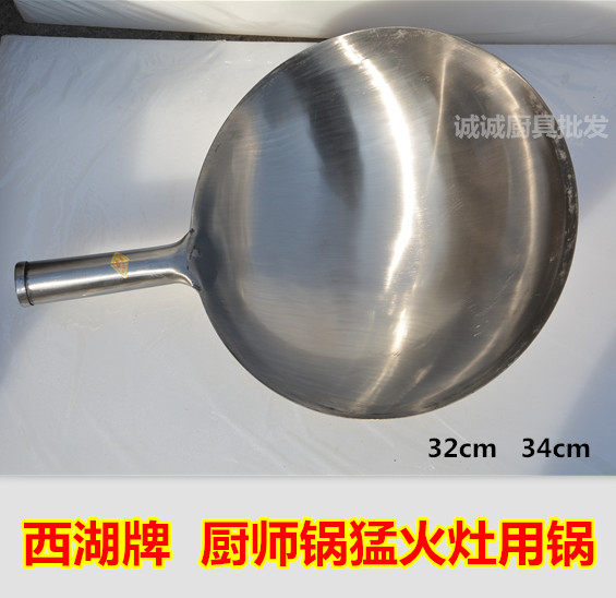 老式铁锅 加厚圆底铁锅炒锅 西湖锅 熟铁锅 厨师专用锅 猛火灶锅