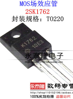 K1762 2SK1762 12A 250V 场效应MOS管 塑封TO-220F 质量保证