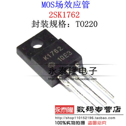 K1762 2SK1762 12A 250V 场效应MOS管 塑封TO-220F 质量保证