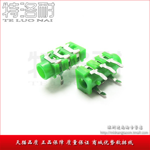 特洛耐 音频插座 3.5单向立体声道 三节5脚 RJ-313 绿色 5脚