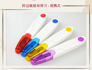 天然古筝琵琶指甲防过敏胶布专业便捷式小剪刀 胶布剪