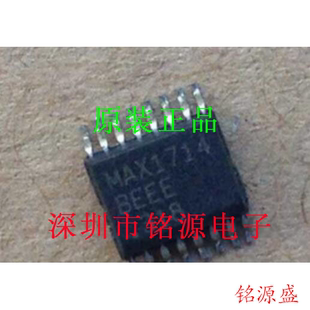 铭源盛 MAX1714B 全新 SSOP16芯片 MAX1714BEEE