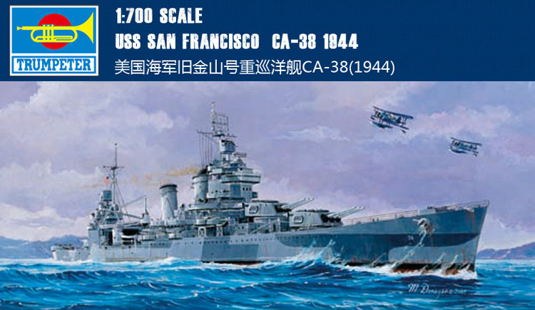 小号手 05747 胶粘拼装模型 1/700旧金山号重巡洋舰1944年