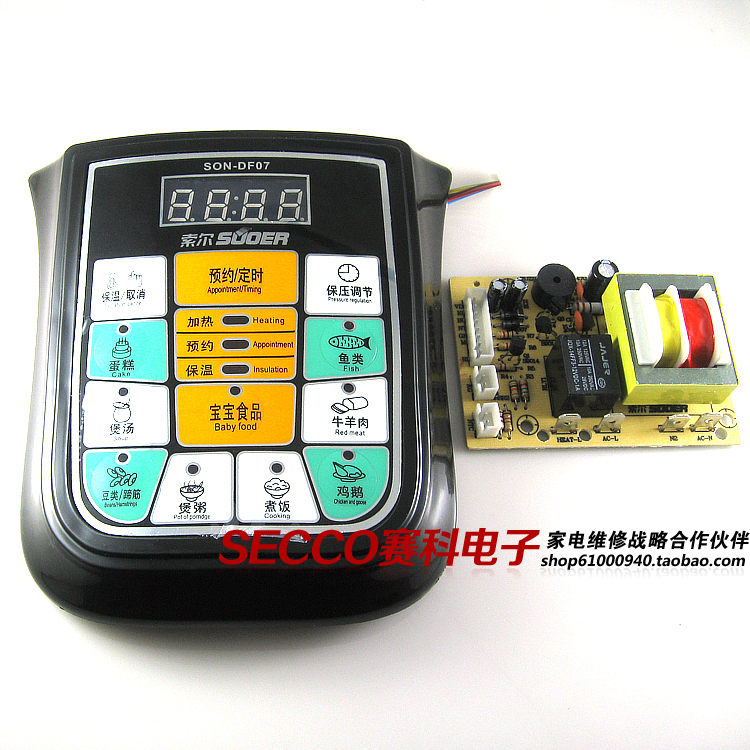 〖全新原装〗电压力锅煲控制面板套件 SON-DF07 电脑维修改装板