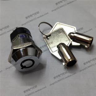 自产自销19mm优质机械设备柜门金属开关带钥匙带锁工业电气锁包邮