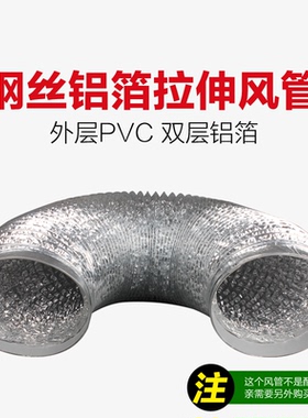 软管150/200/250/300/350/400mm换气扇铝箔管排气管排风管通风管