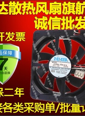 原装正品 NMB 2406ML-09W-B19 7V 0.07A 游戏机风扇 6CM*7CM