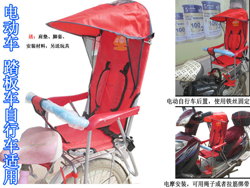 siège enfants pour vélo - Ref 2439594 Image 1