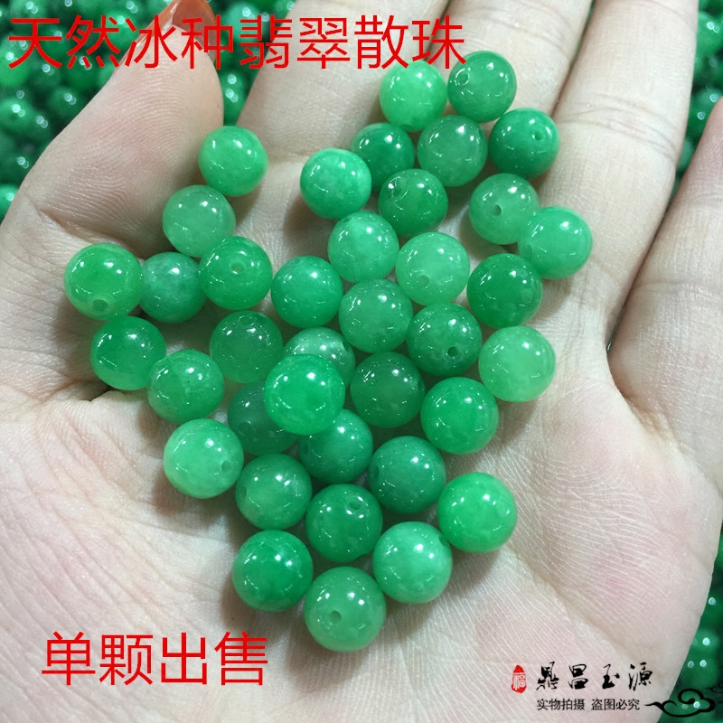 天然冰种阳绿干青满绿翡翠老坑玉石圆珠子diy手链项链饰品半成品