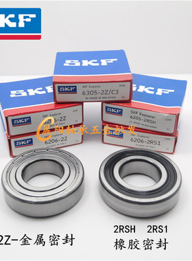 SKF进口轴承6300 6301 6302 6303 6304 6305 6306 6307-2Z/2RS1/H