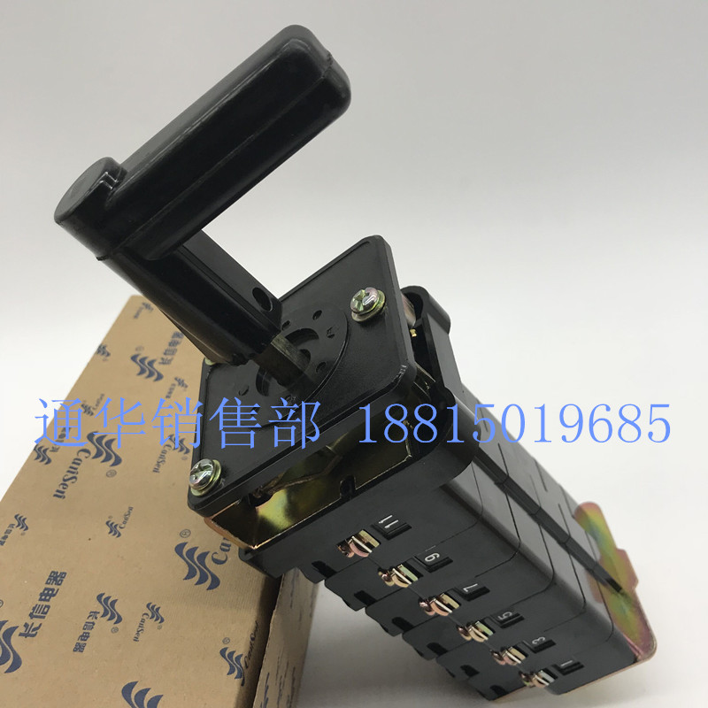 长江电器长信转换控制组合开关LW4-2/3/4/6/8/10黑色老款多节定制
