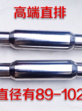 JOKO定制尺寸新款汽车排气管中段消音器直排不锈钢耐高温消除异响