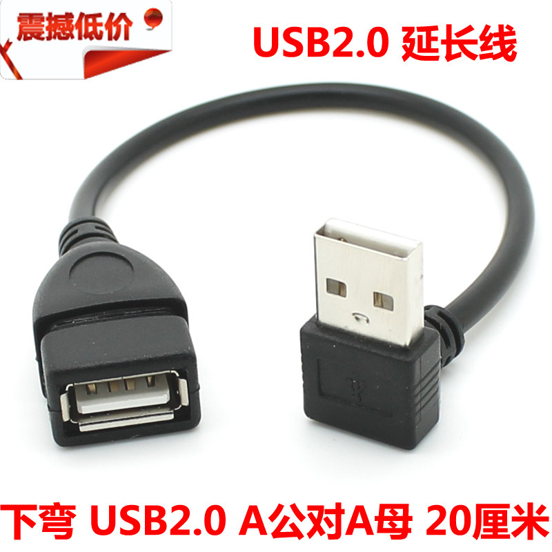 Prolongateur USB - Ref 435334 Image 1