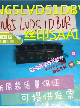 全新原装 SN65LVDS1DBVR 贴片SOT23-5 丝印SAAI 驱动器/接收器数
