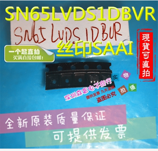 全新原装 SN65LVDS1DBVR 贴片SOT23-5 丝印SAAI 驱动器/接收器数