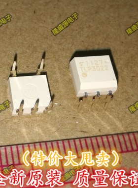 全新原装 TLP3022  DIP-5 直插全新进口原装 光耦 一站式配单