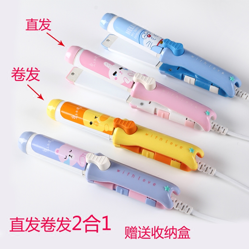 迷你陶瓷直发卷发棒两用内扣学生不伤发空气刘海拉直板便携小夹板在类目 个人护理/保健/按摩器材, 美发工具, 卷/直发器中 - 来自Buy2taobao.com提供专业的淘宝代购服务