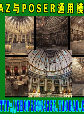 DAZ与Poser场景模型 Aslan Court 宫殿大厅(3M-115)